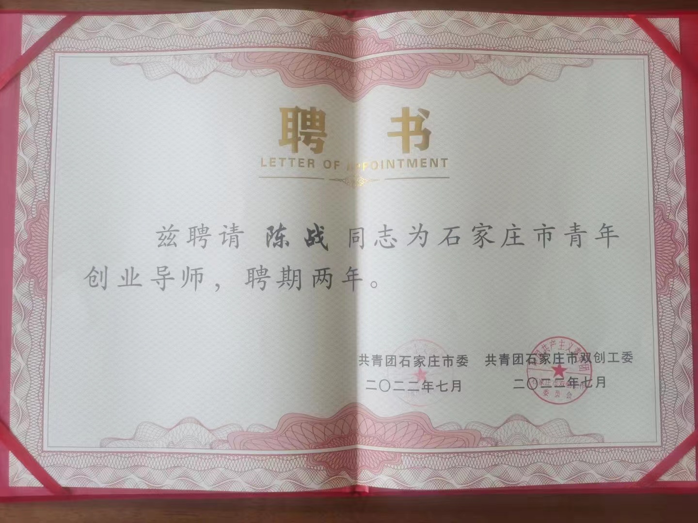 青年創(chuàng)業(yè)導(dǎo)師2.jpg
