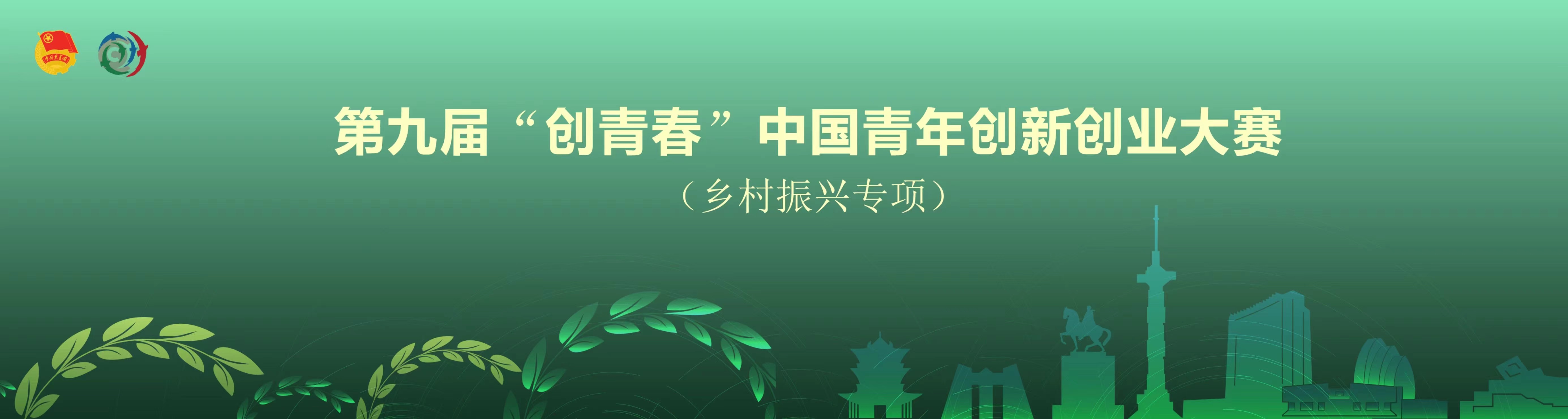 創(chuàng)青春評(píng)委2.jpg