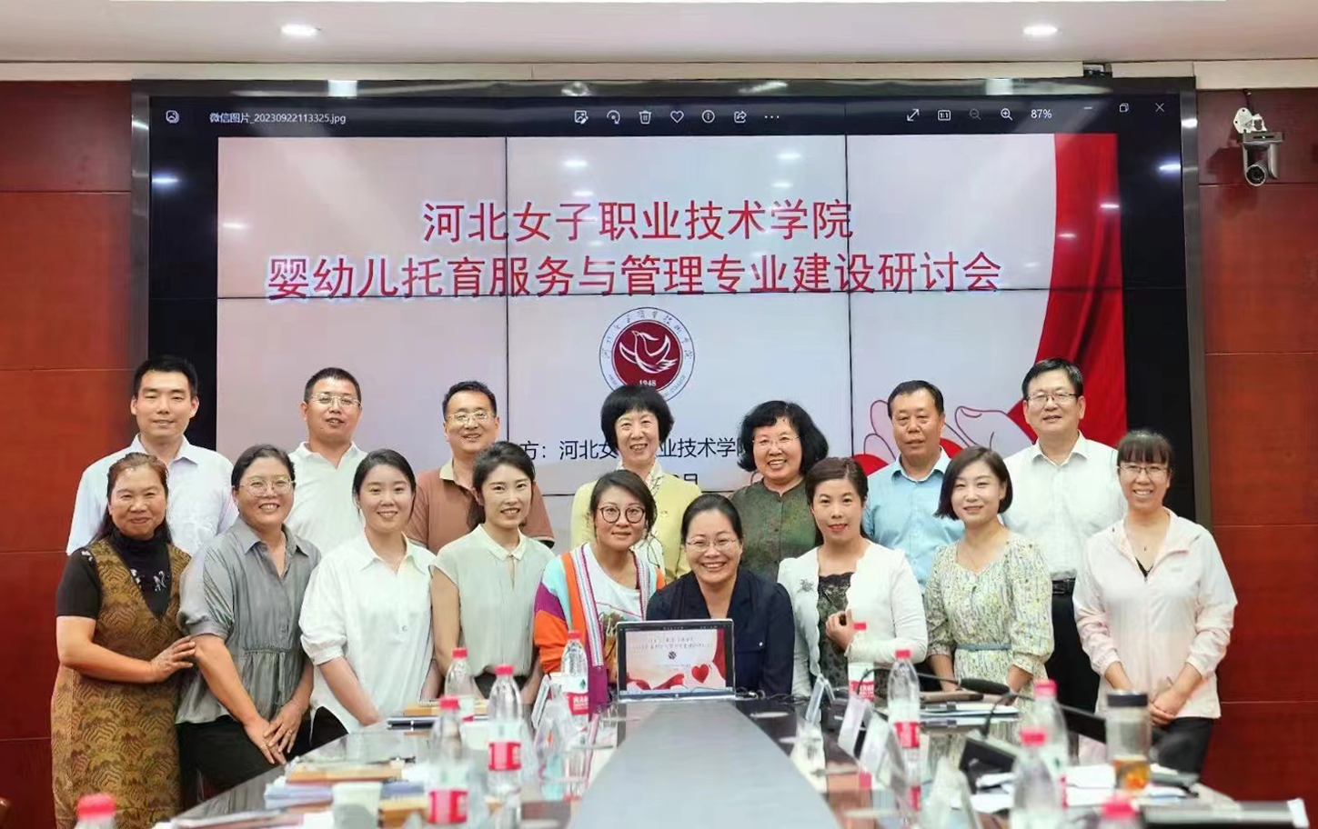 女院托育專業(yè)建設(shè)研討會(huì)1.jpg