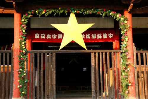 瑞金4.jpg