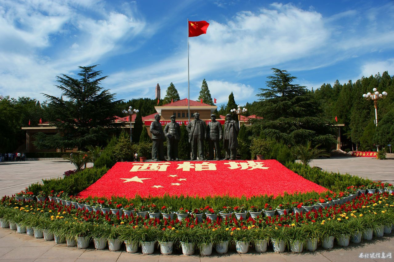西柏坡1.jpg